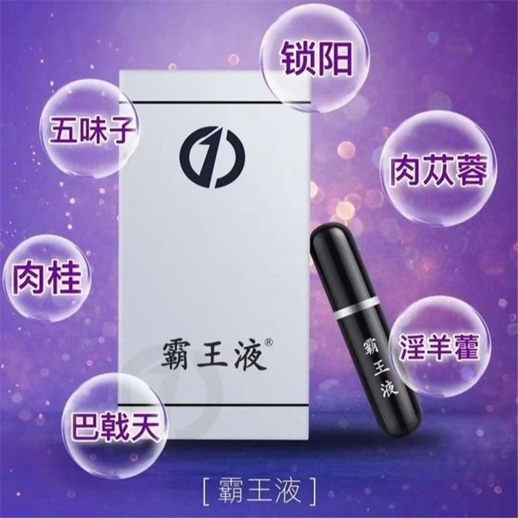 壹小拾噴劑霸王液修復液06.jpg