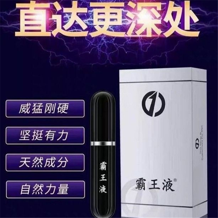 壹小拾噴劑霸王液修復液05.jpg