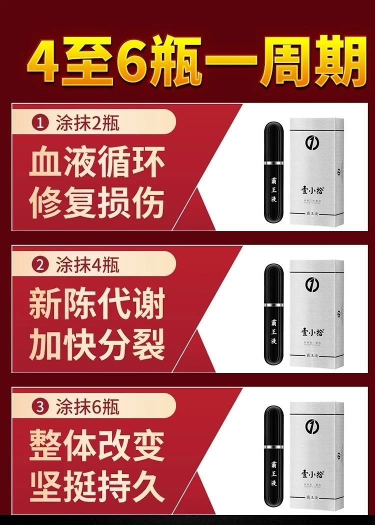 壹小拾噴劑霸王液修復液10.jpg