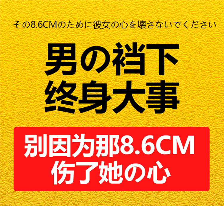 川井男性保養膏 男性修復膏03_副本.jpg