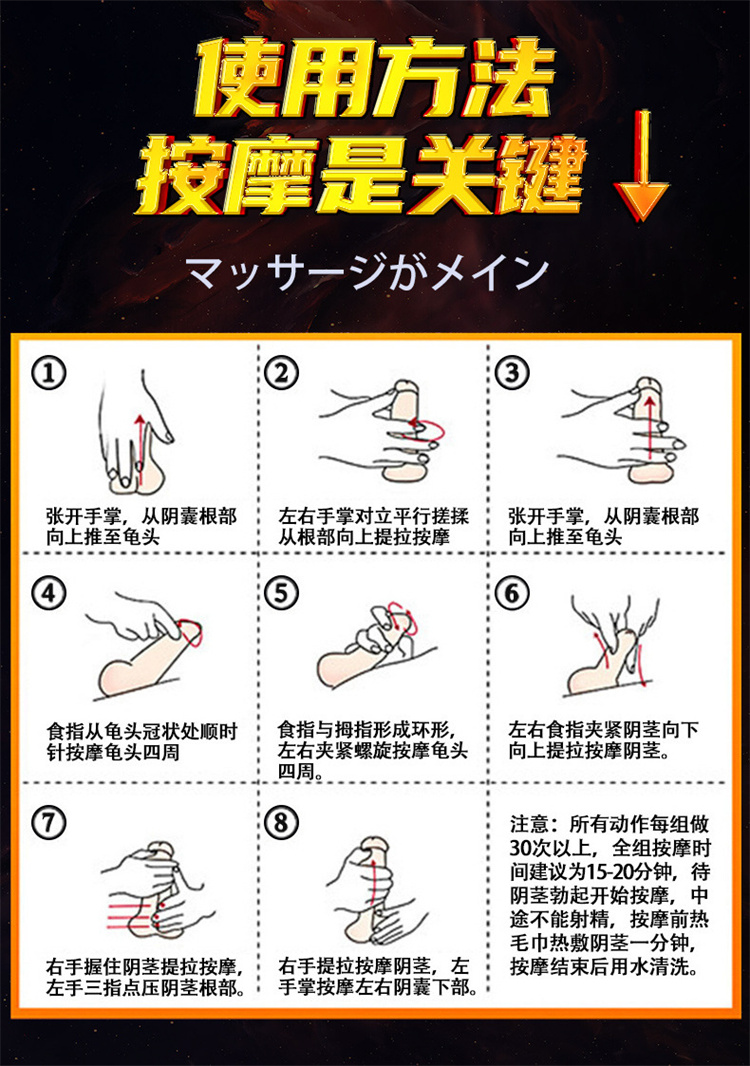 川井男性保養膏 男性修復膏02_副本.jpg