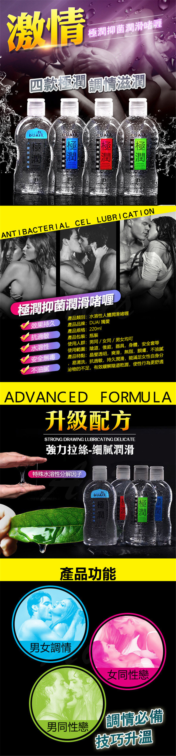 獨愛極潤220ml大容量潤滑油0.jpg