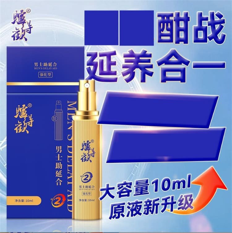 1756878558208199.jpg 驢得歡男用助勃延遲噴劑正品02.jpg