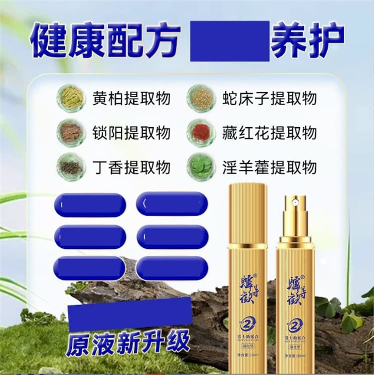 1756878582445186.jpg 驢得歡男用助勃延遲噴劑正品03.jpg