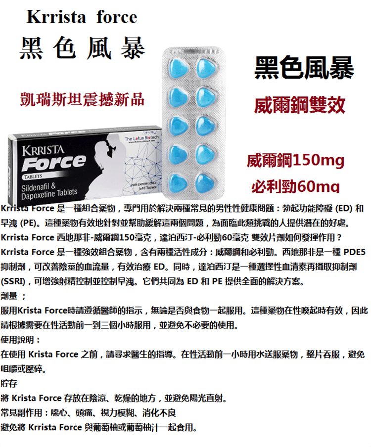 1756906915701686.png 印度黑色風暴 Krrista Force01 (2).png