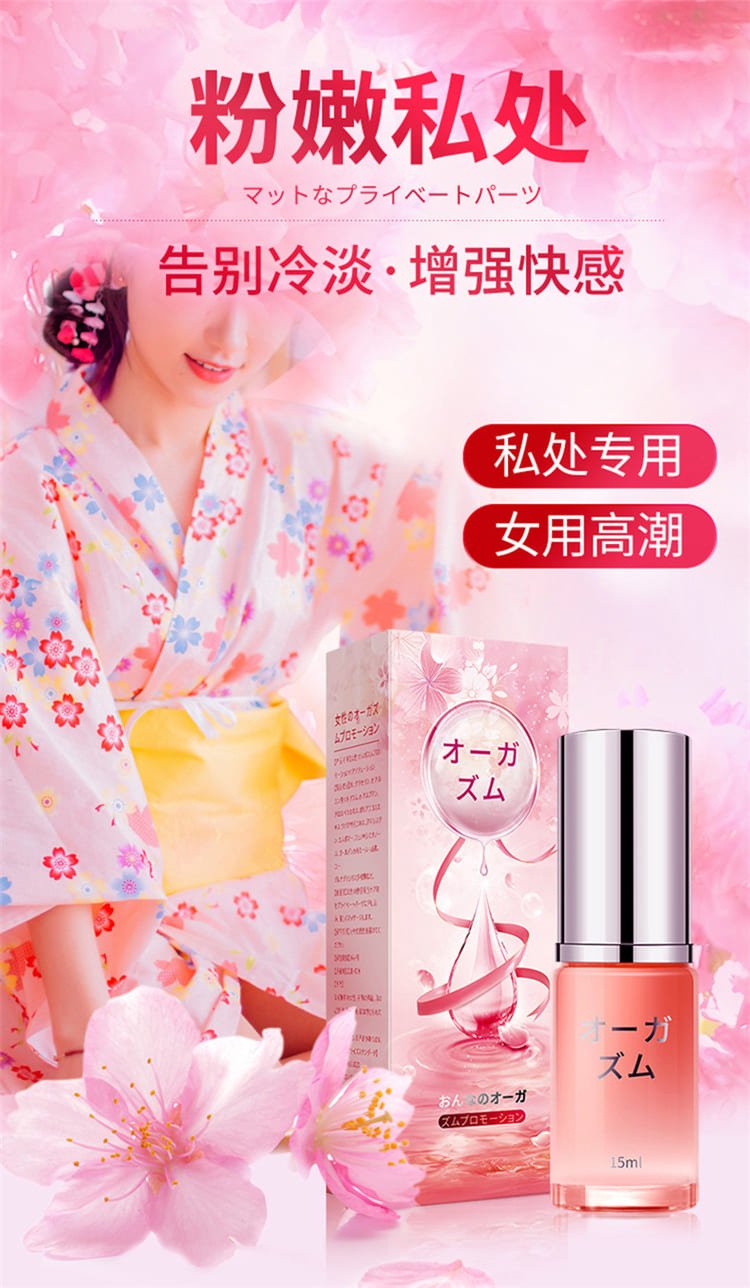 1756964962297686.jpg 交悅女性私護高潮液 夫妻女用私處敏感漲潮水3.jpg