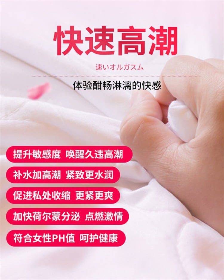 1756965006737752.jpg 交悅女性私護高潮液 夫妻女用私處敏感漲潮水6.jpg