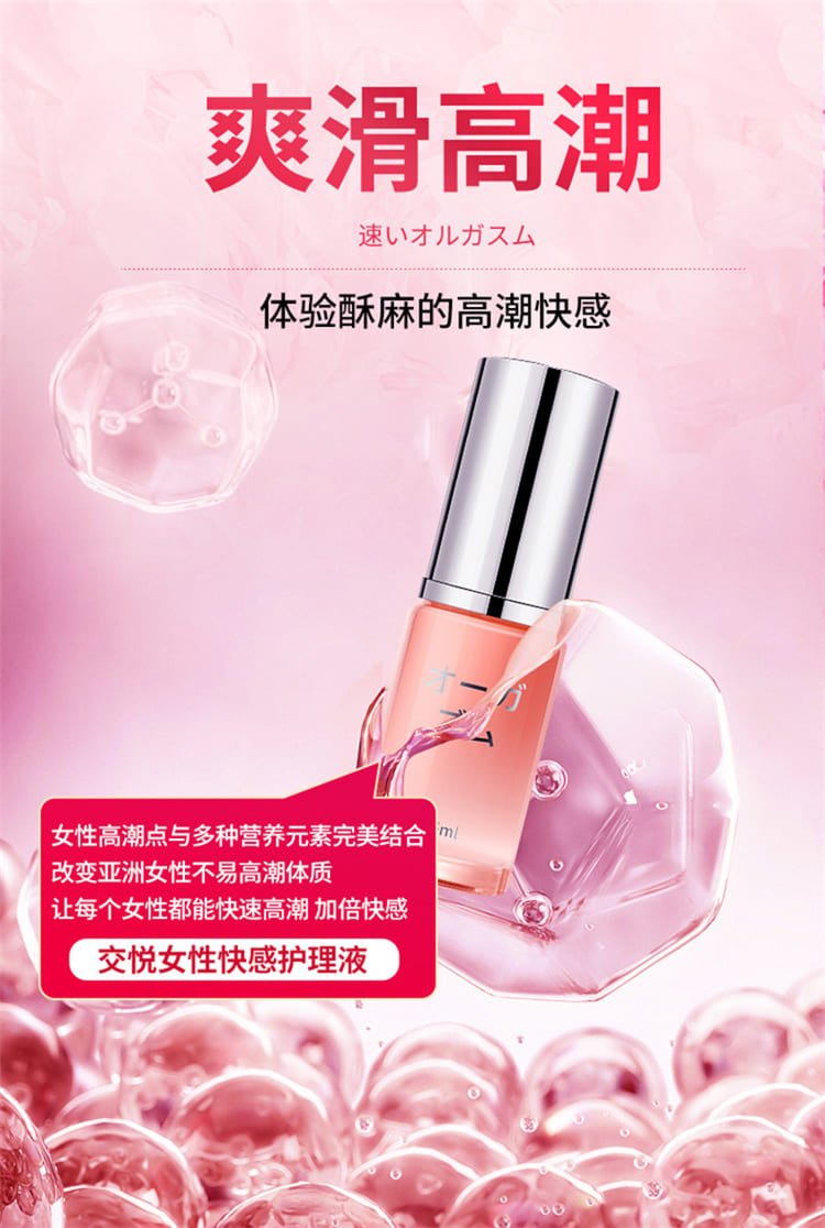 1756965020503349.jpg 交悅女性私護高潮液 夫妻女用私處敏感漲潮水7.jpg