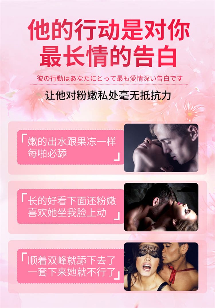 1756965044829757.jpg 交悅女性私護高潮液 夫妻女用私處敏感漲潮水8.jpg