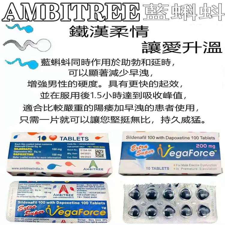 1763619856157391.jpg Vega Force藍蝌蚪雙效威而鋼片01_副本.jpg